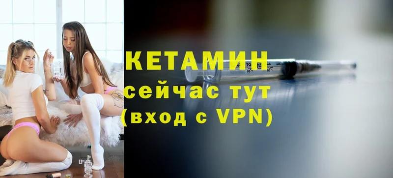 Кетамин VHQ  Видное 