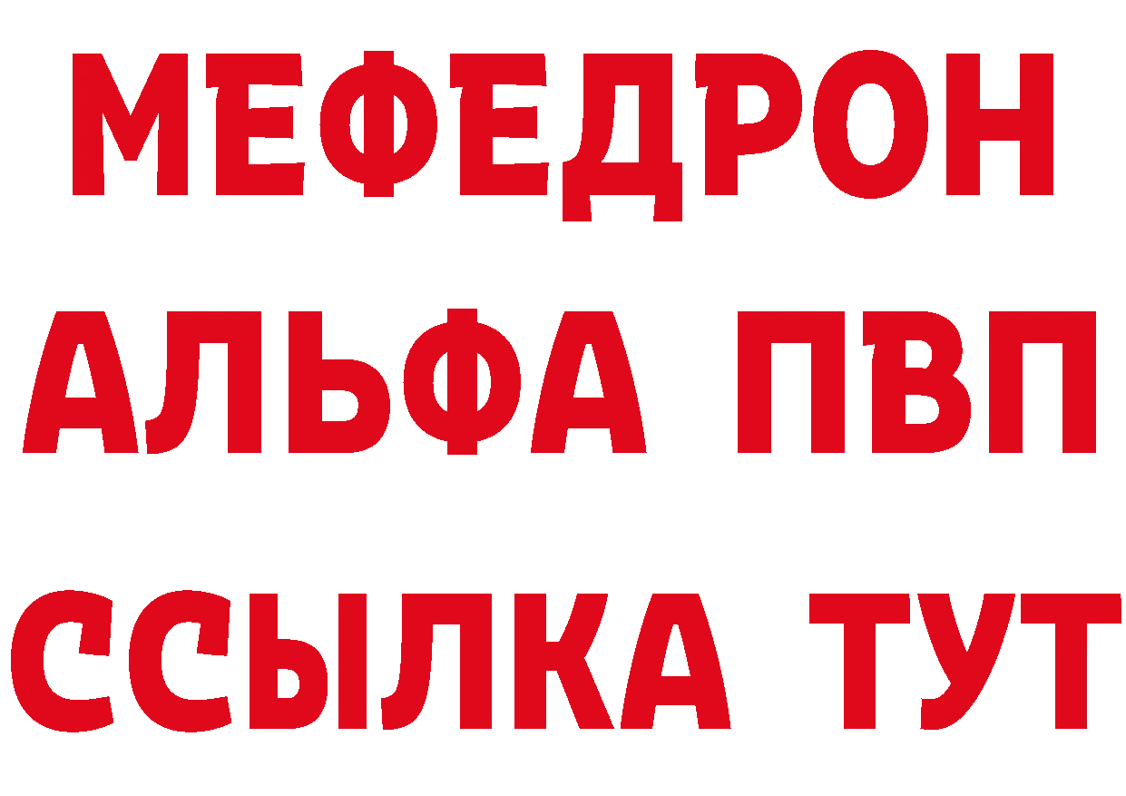 ГАШ VHQ зеркало даркнет ссылка на мегу Видное